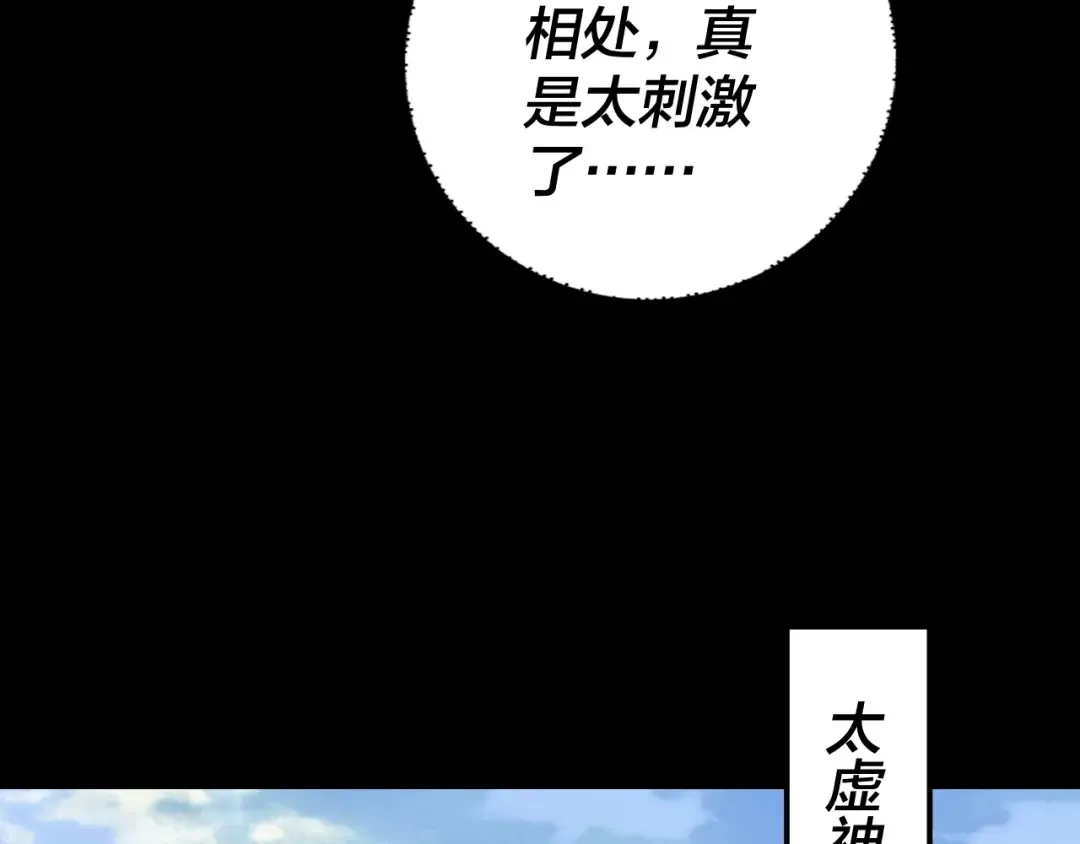 第186话 收个侍女 第30页