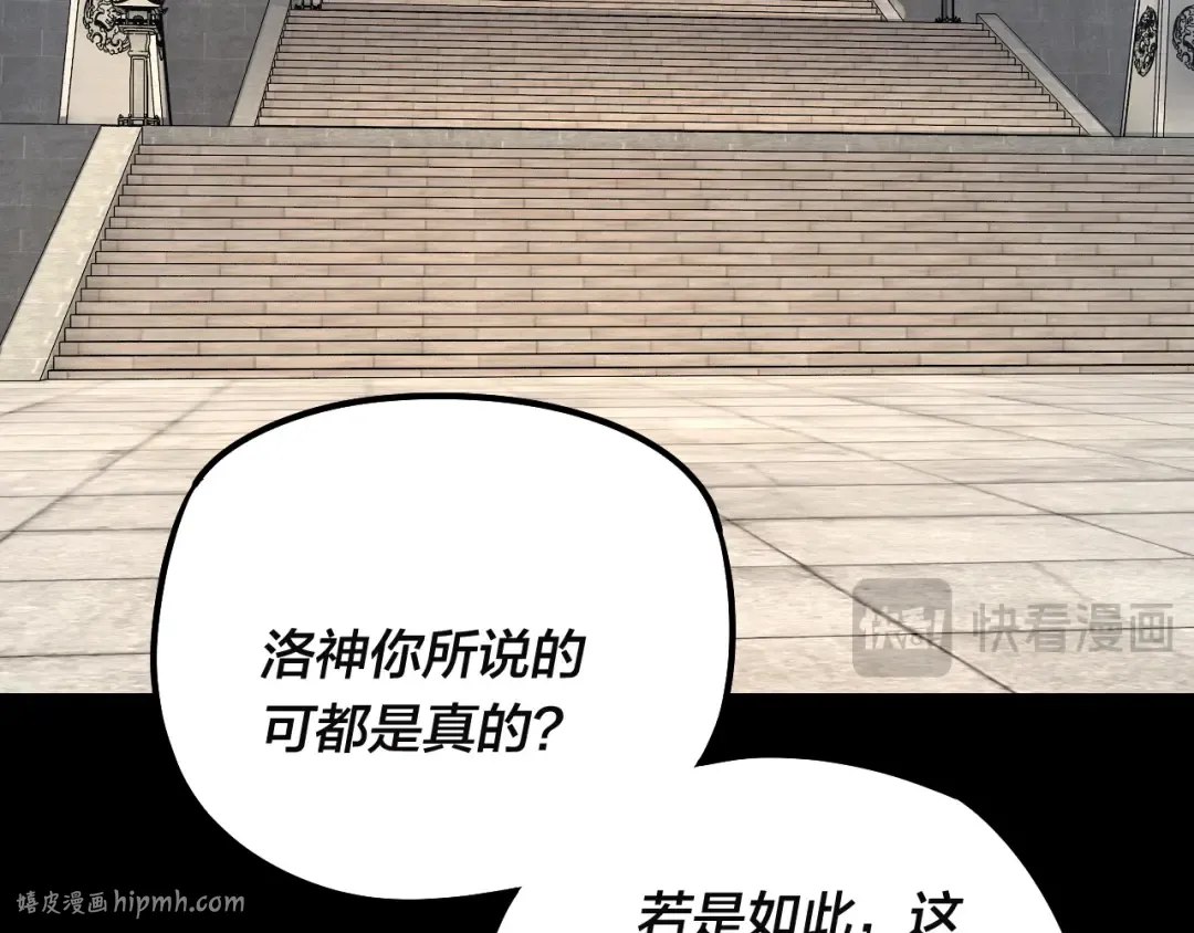 第186话 收个侍女 第32页