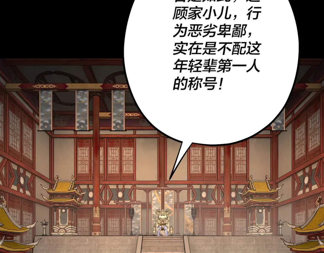 第186话 收个侍女 第33页
