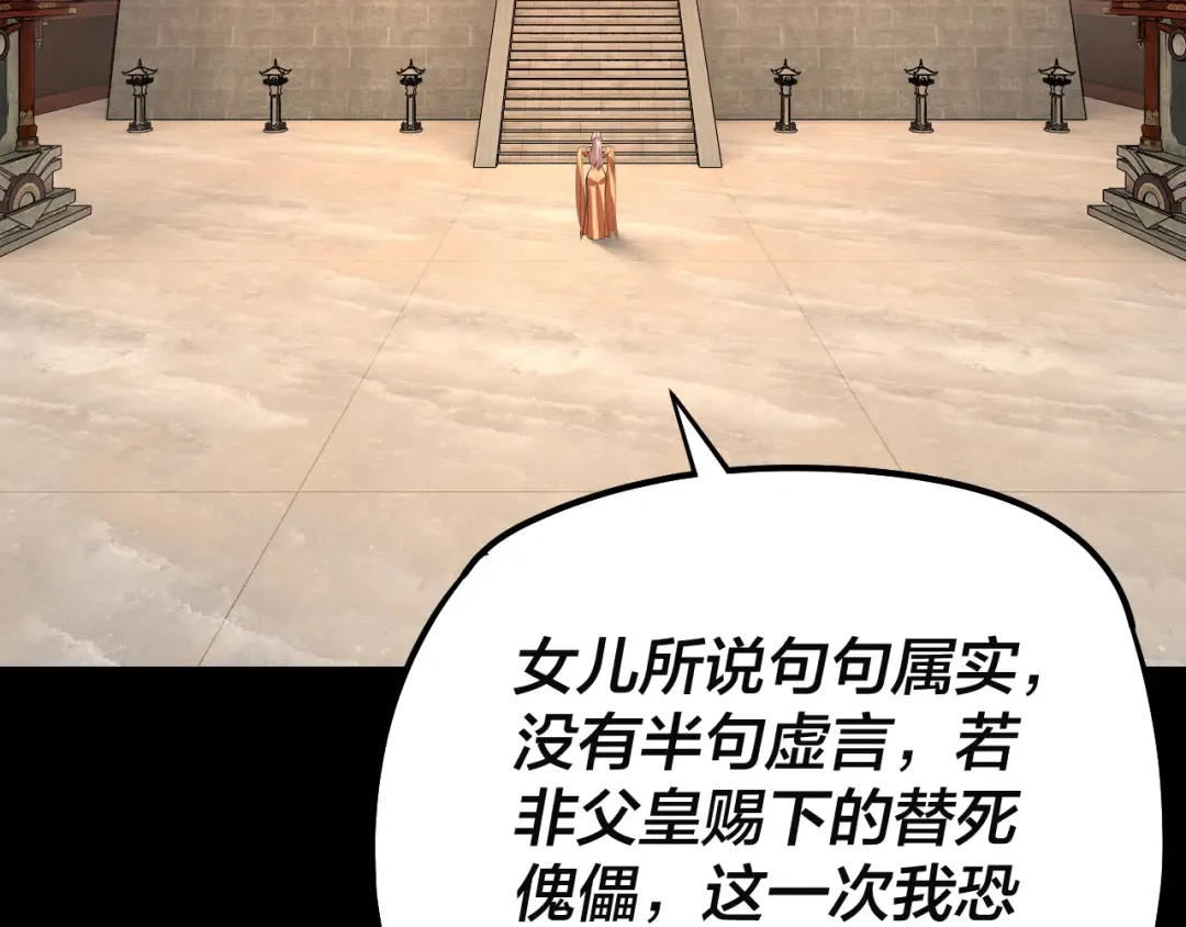 第186话 收个侍女 第34页