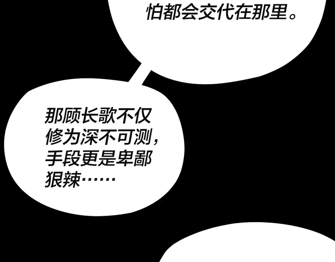 第186话 收个侍女 第35页