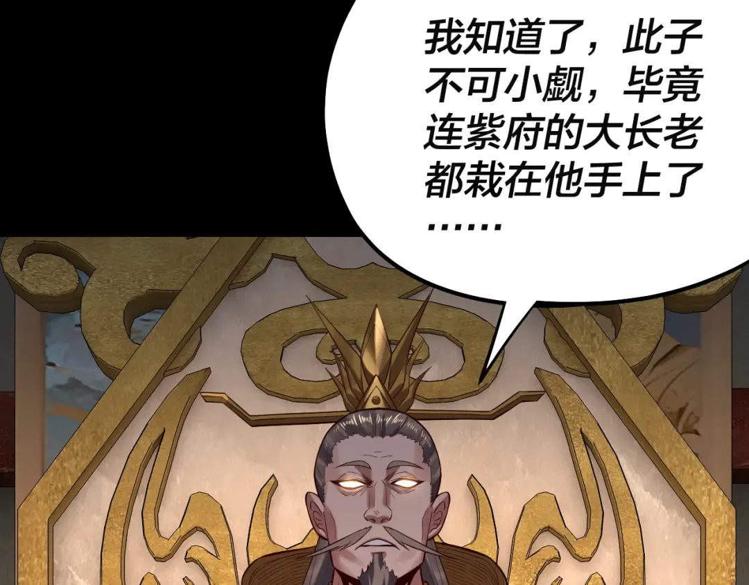 第186话 收个侍女 第36页