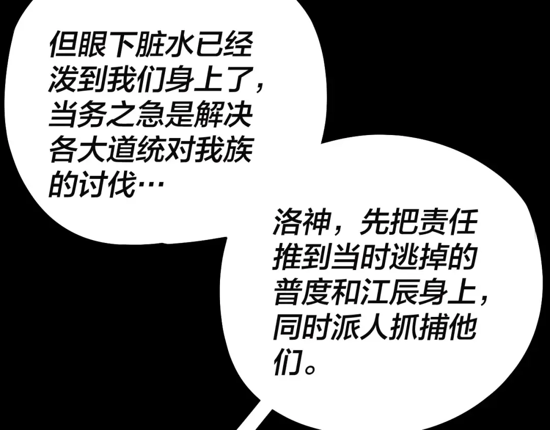 第186话 收个侍女 第38页