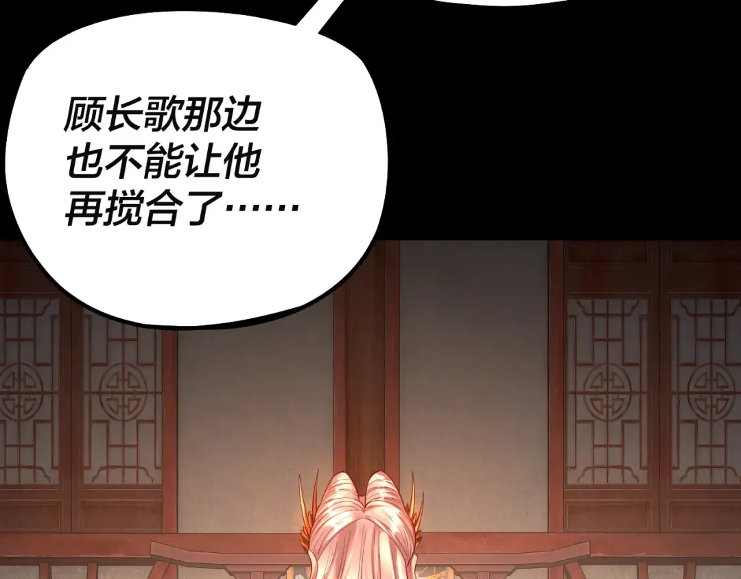 第186话 收个侍女 第39页