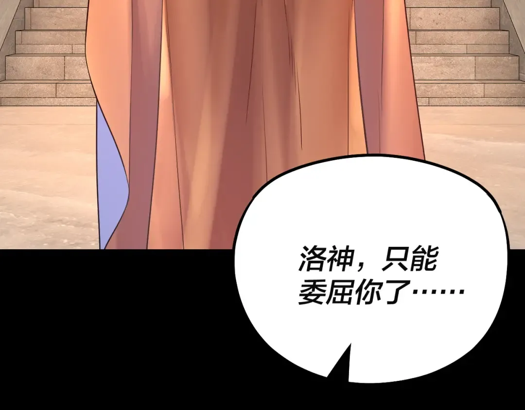 第186话 收个侍女 第41页