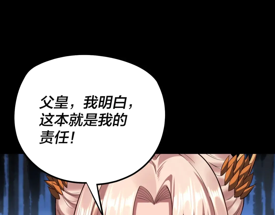 第186话 收个侍女 第42页