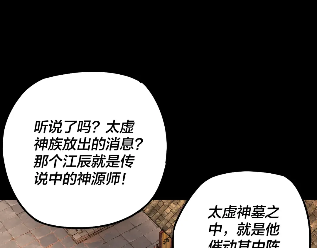 第186话 收个侍女 第45页