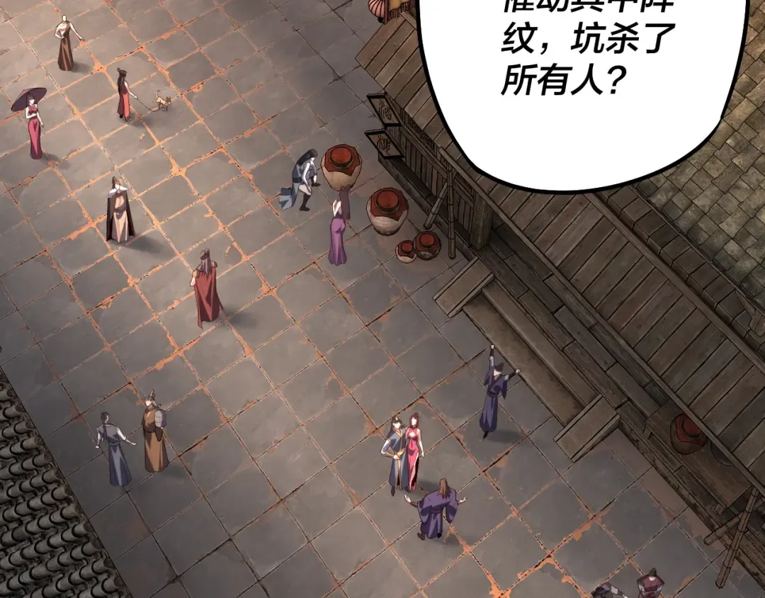 第186话 收个侍女 第46页
