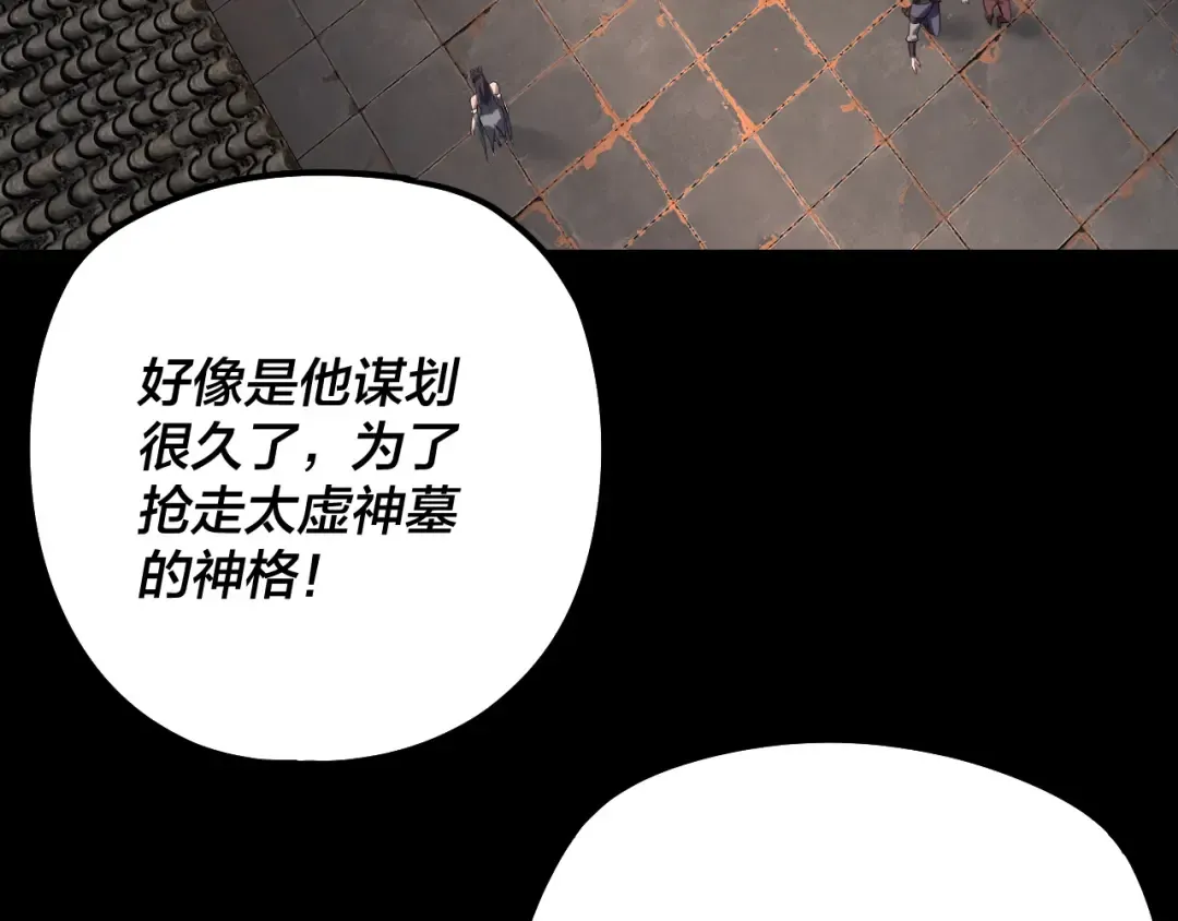 第186话 收个侍女 第47页