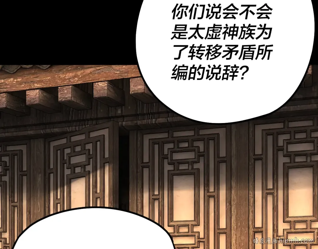 第186话 收个侍女 第48页