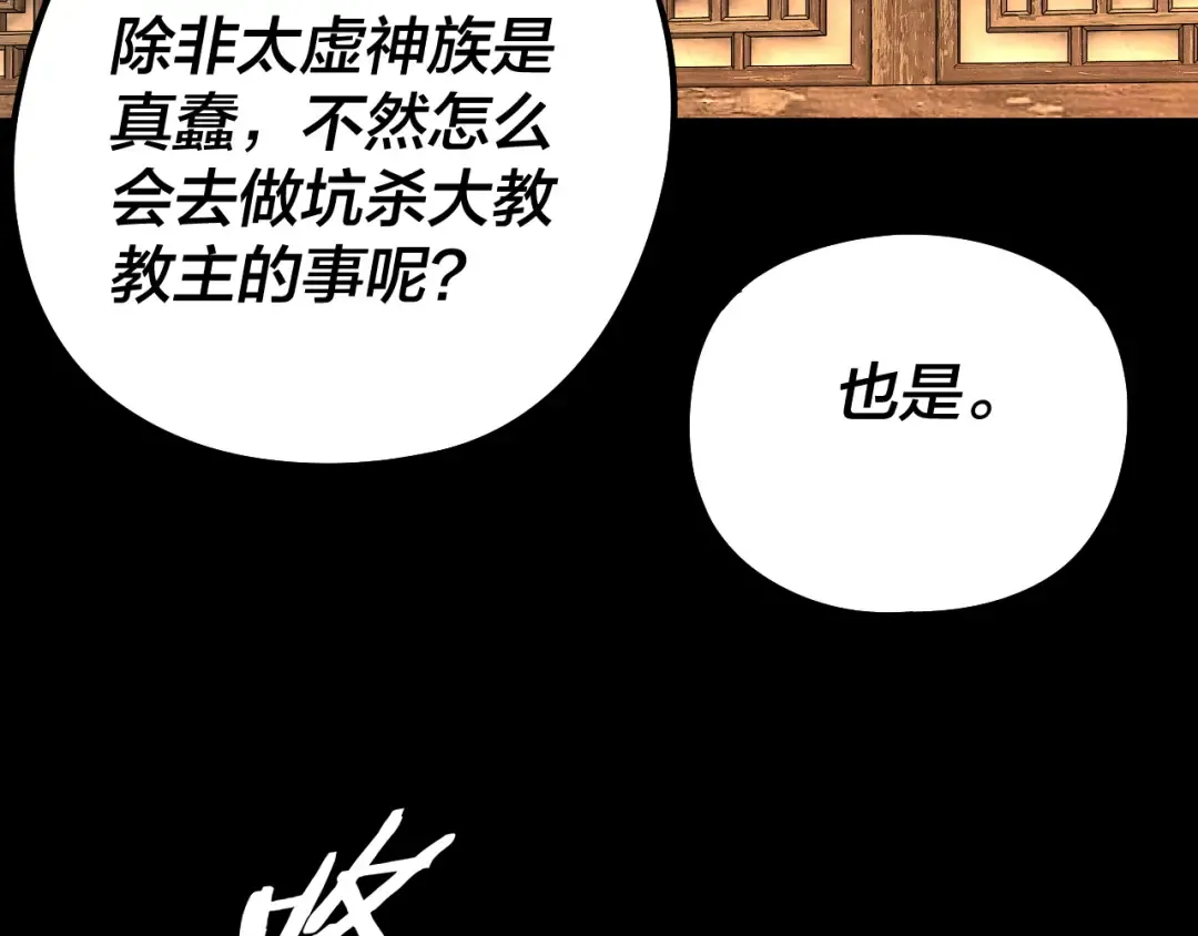 第186话 收个侍女 第49页
