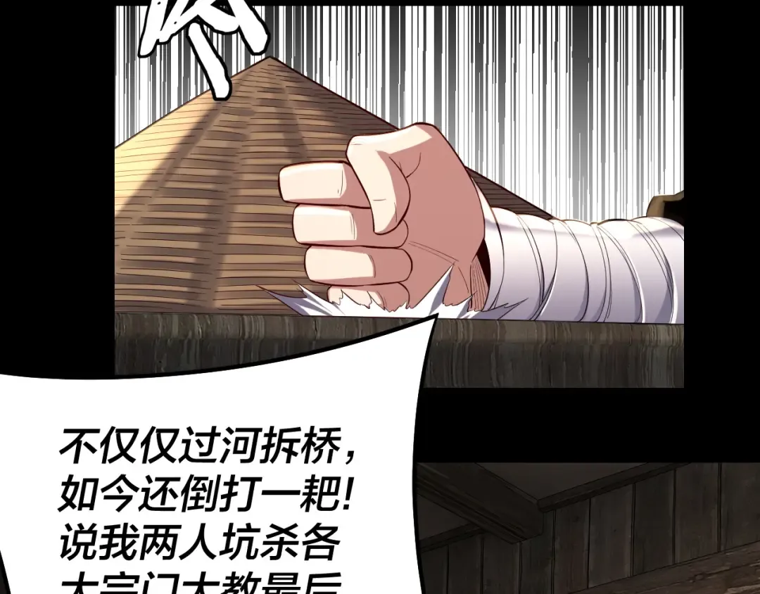 第186话 收个侍女 第50页