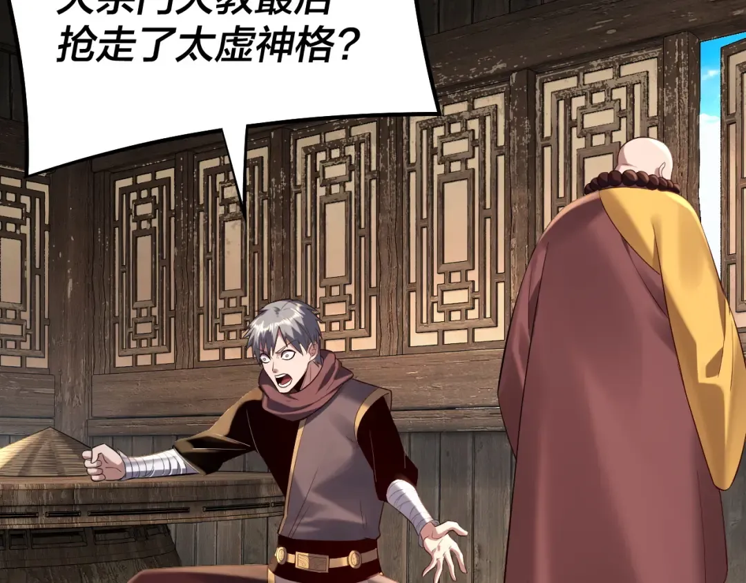 第186话 收个侍女 第51页