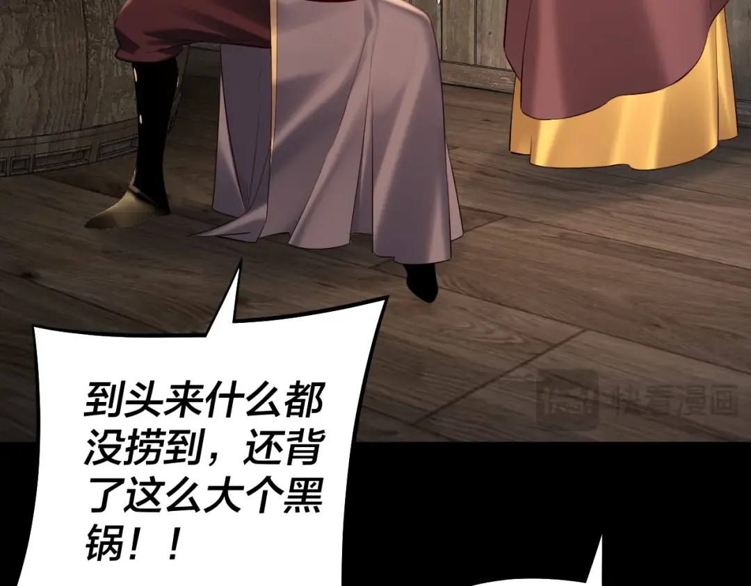 第186话 收个侍女 第52页