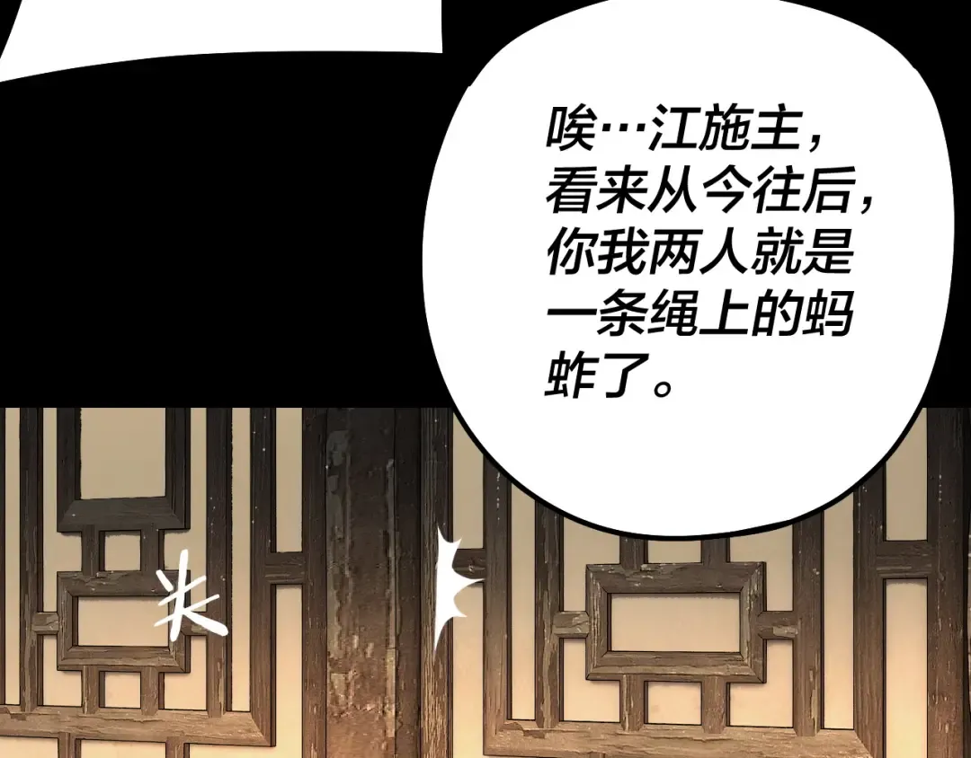 第186话 收个侍女 第53页