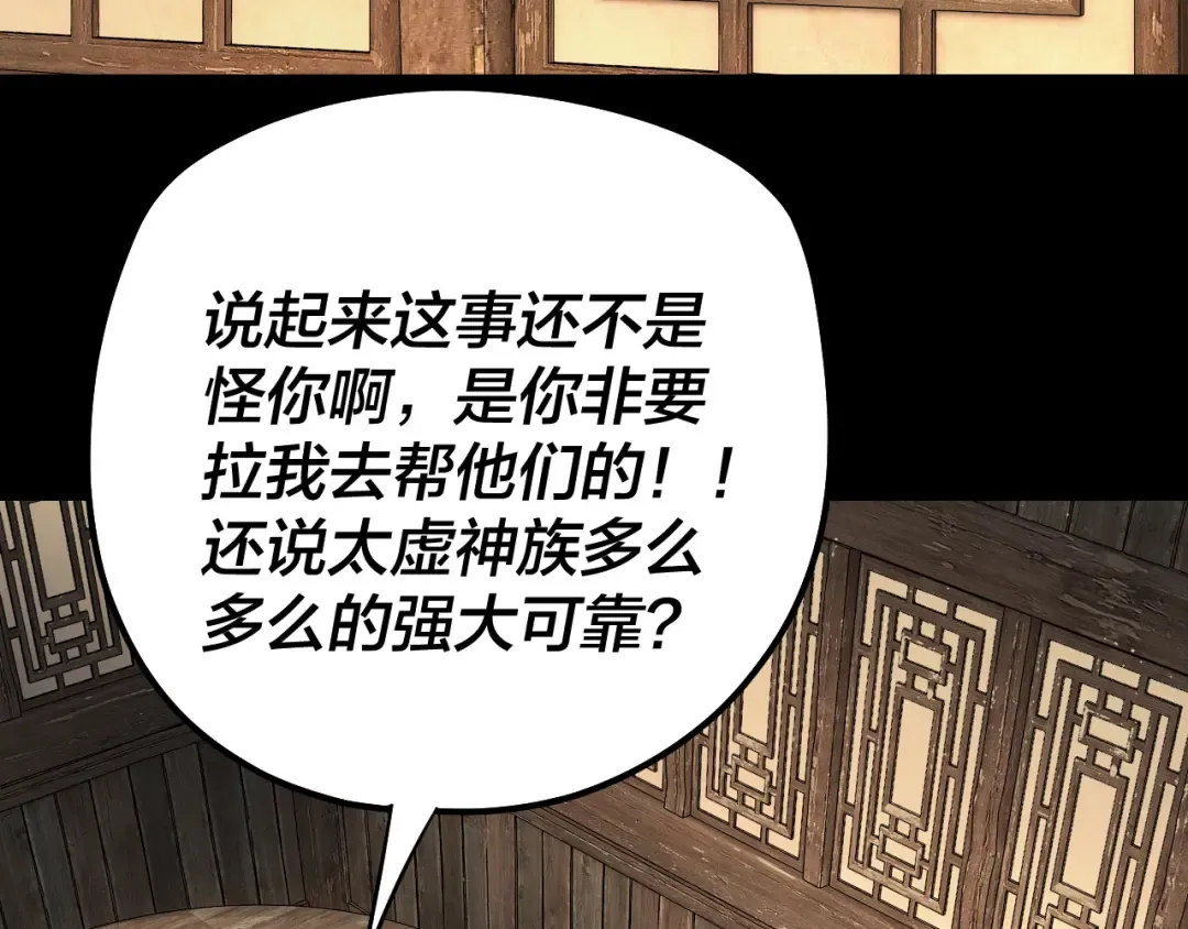第186话 收个侍女 第54页
