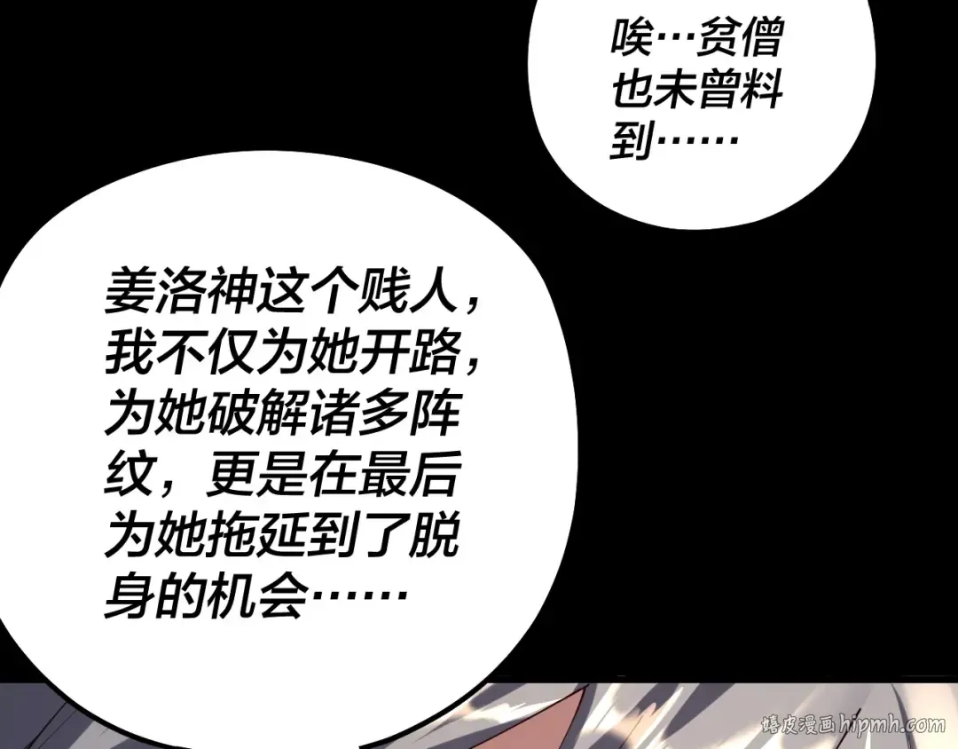 第186话 收个侍女 第56页