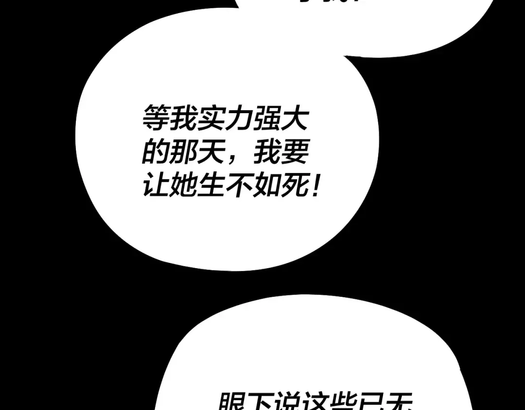 第186话 收个侍女 第58页