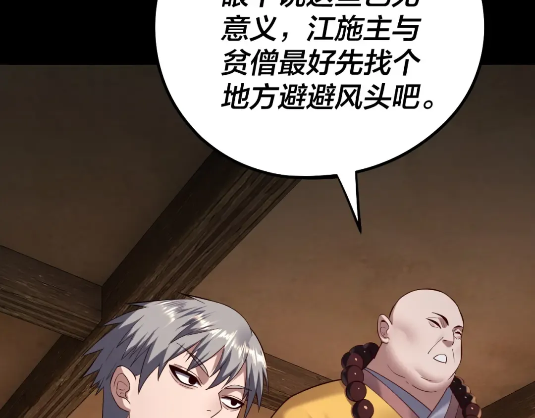 第186话 收个侍女 第59页