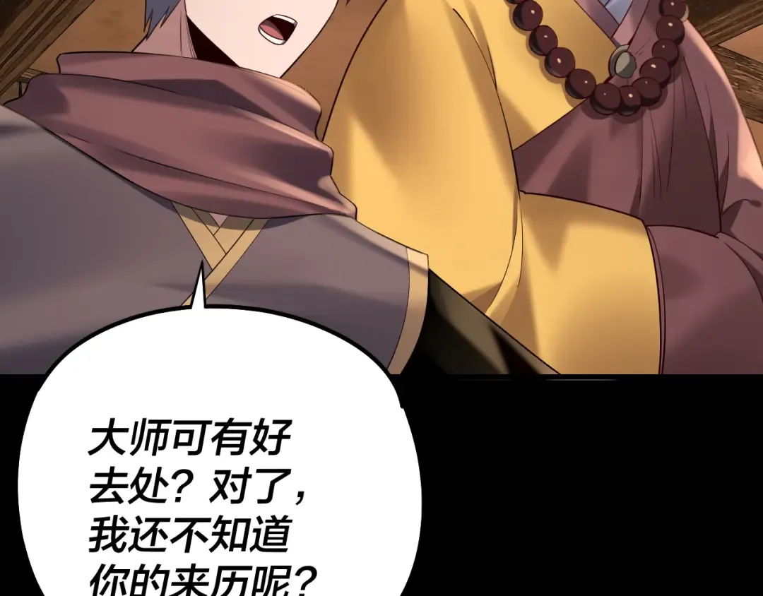 第186话 收个侍女 第60页