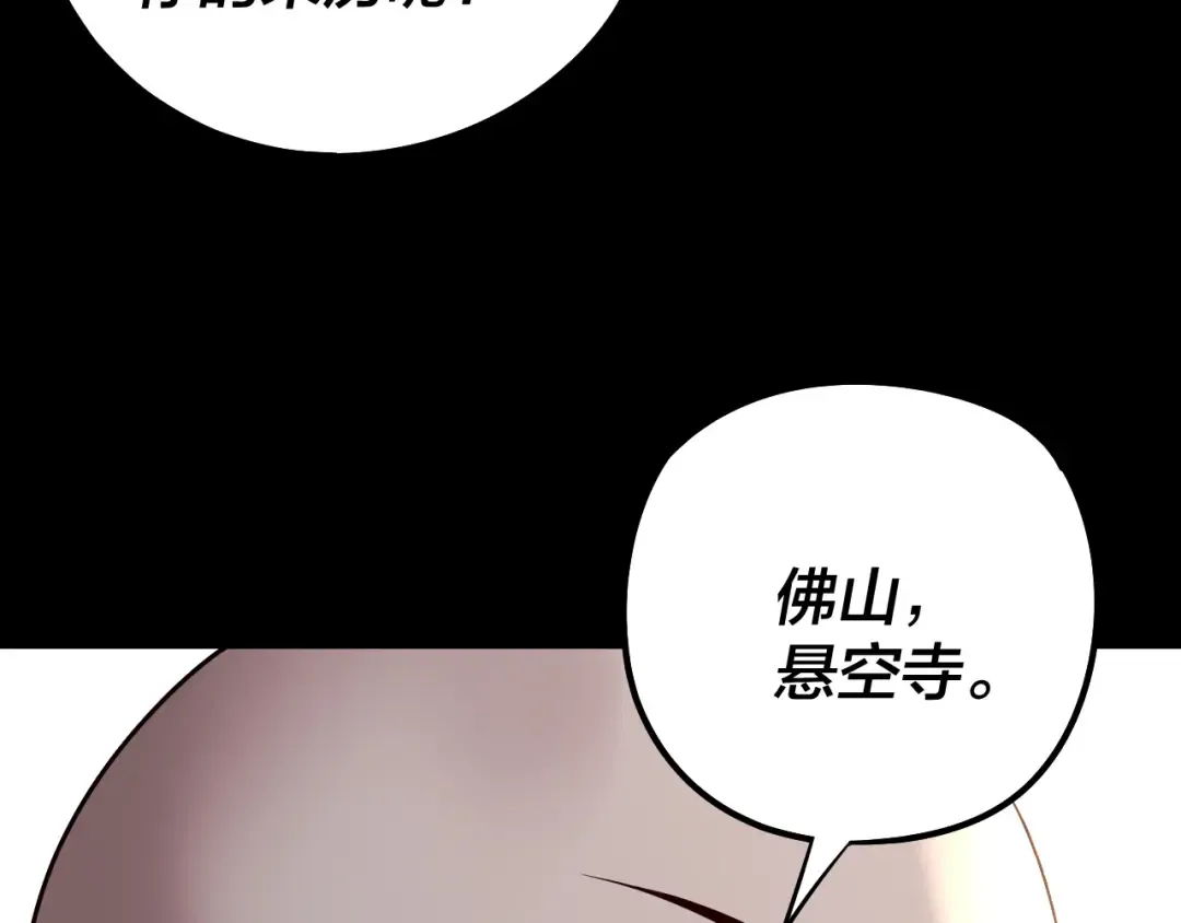第186话 收个侍女 第61页