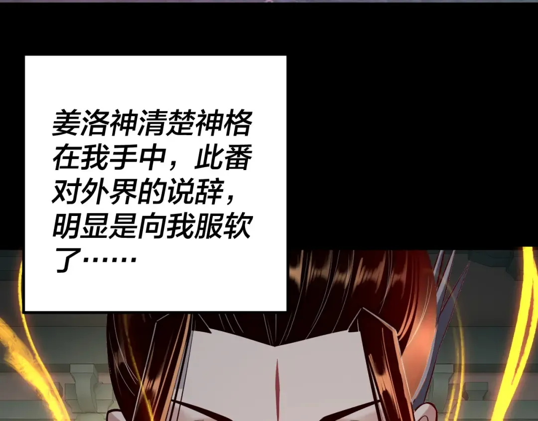 第186话 收个侍女 第67页