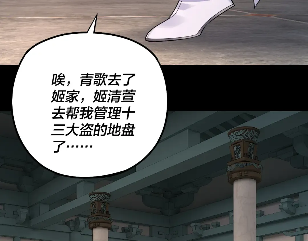 第186话 收个侍女 第70页