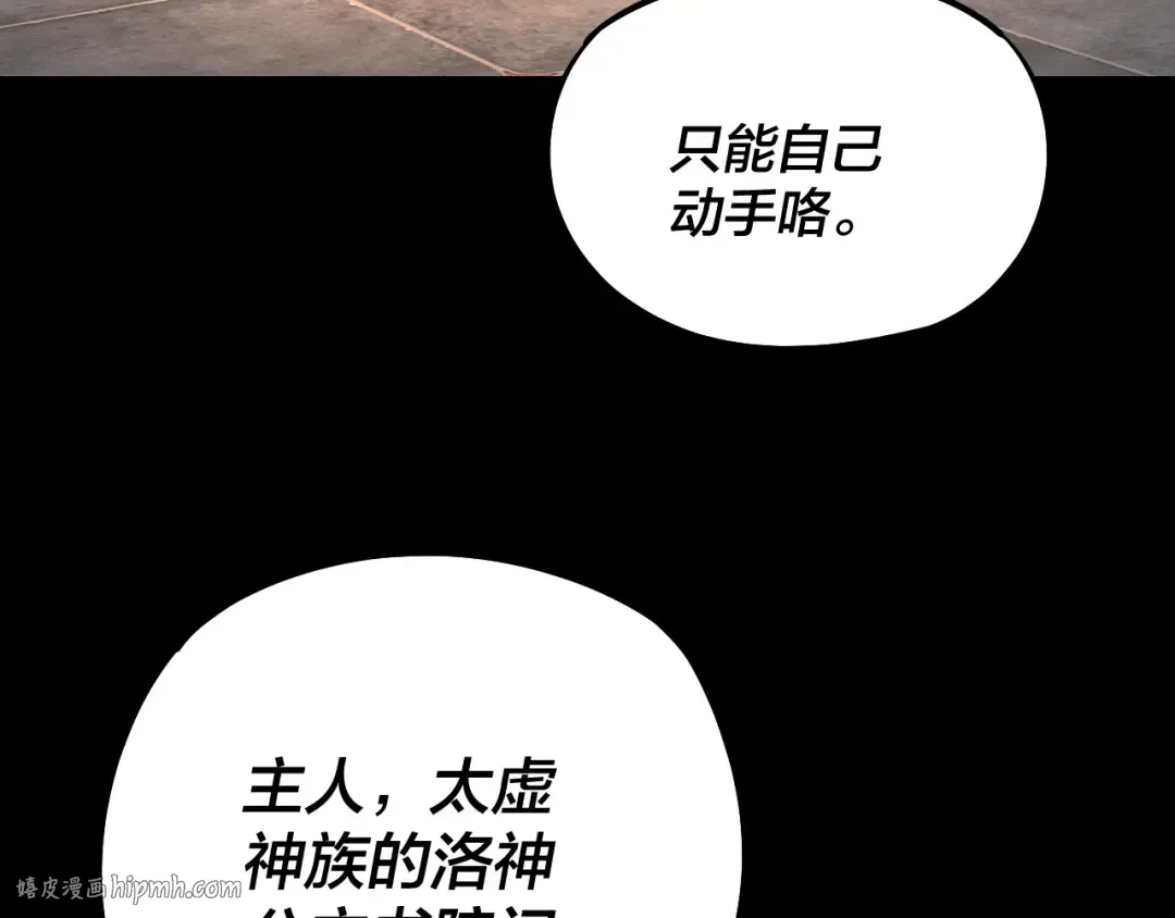 第186话 收个侍女 第72页