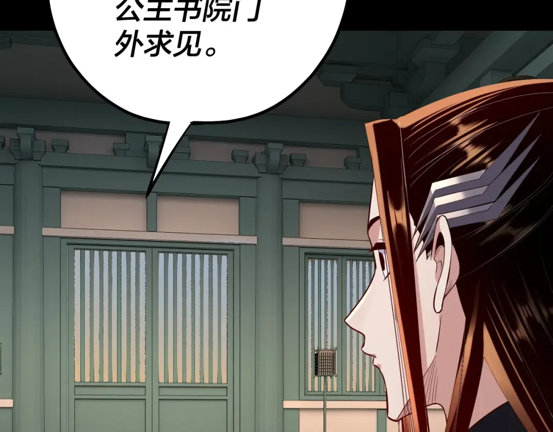 第186话 收个侍女 第73页