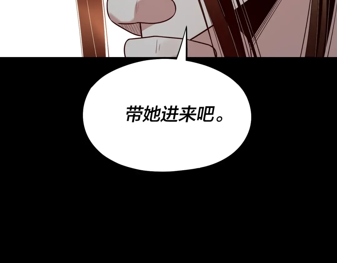 第186话 收个侍女 第75页