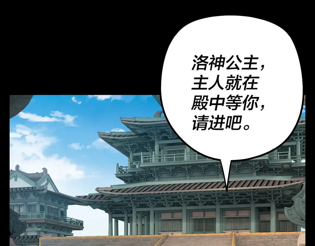 第186话 收个侍女 第76页