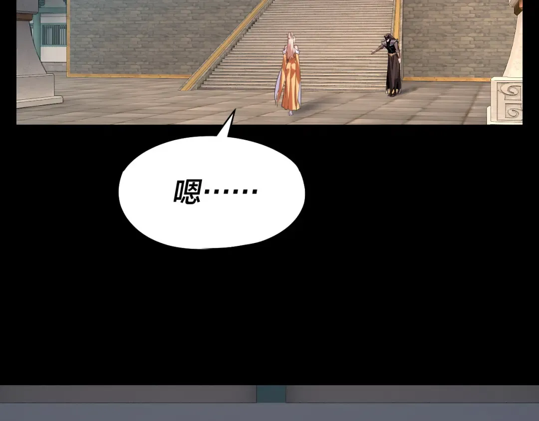 第186话 收个侍女 第77页