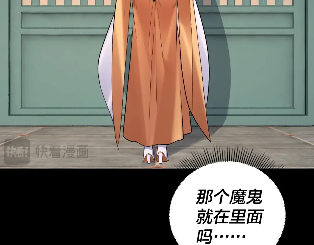 第186话 收个侍女 第79页