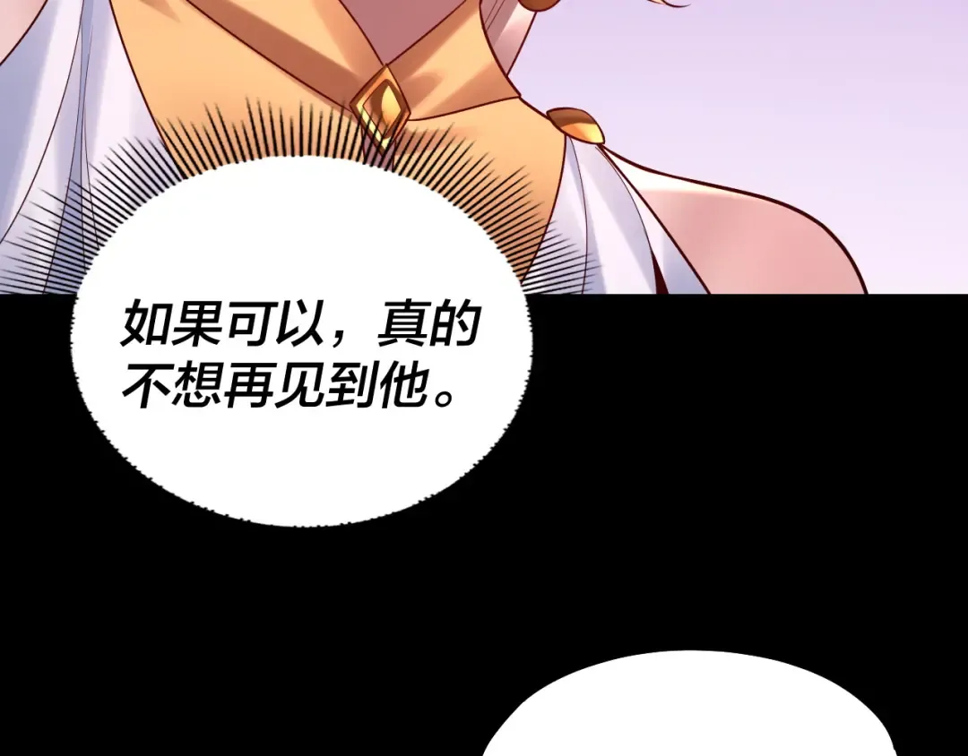 第186话 收个侍女 第81页