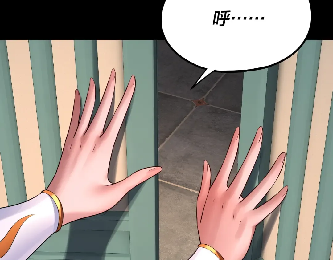 第186话 收个侍女 第82页