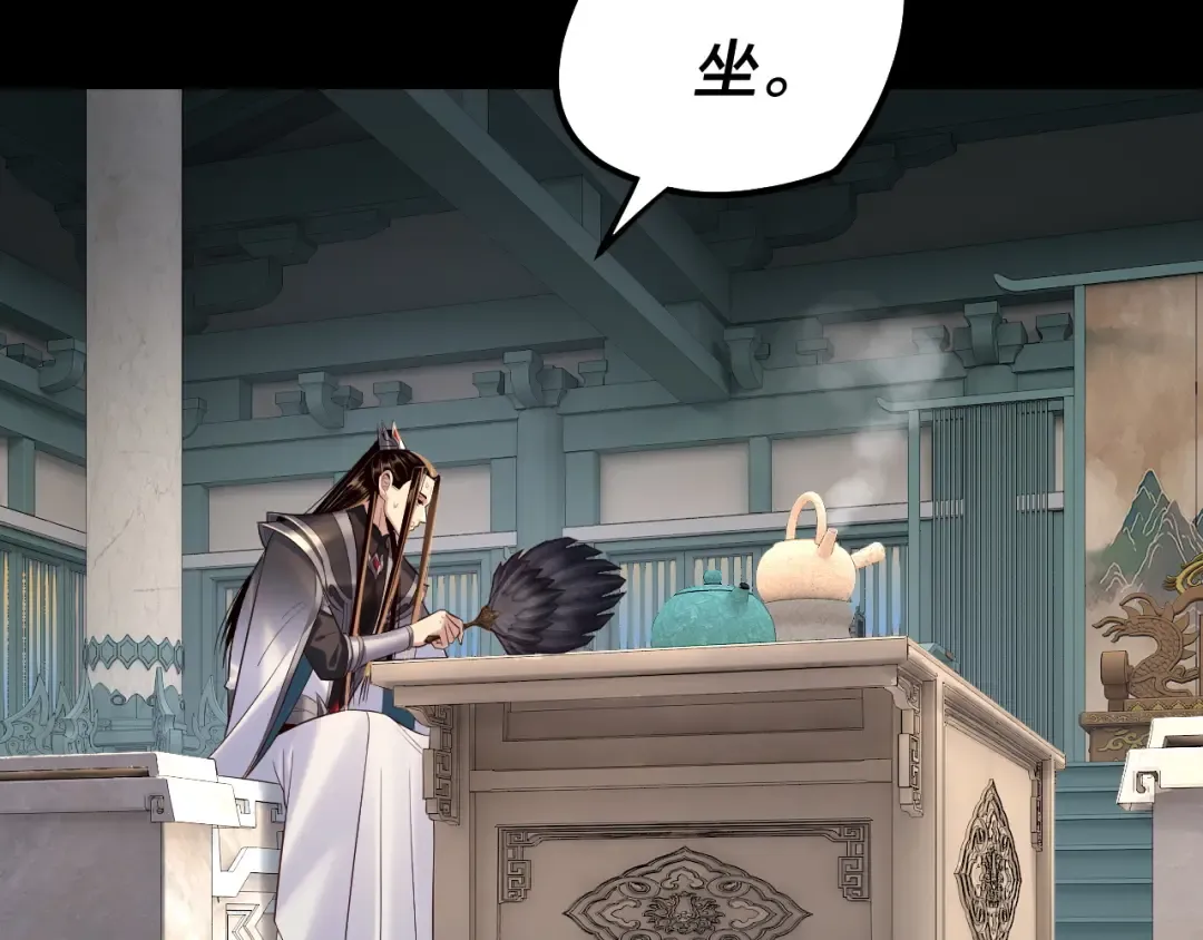 第186话 收个侍女 第86页