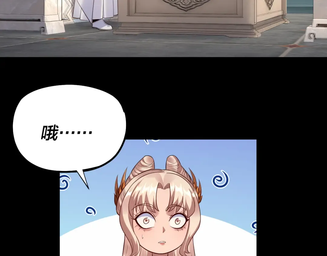 第186话 收个侍女 第87页