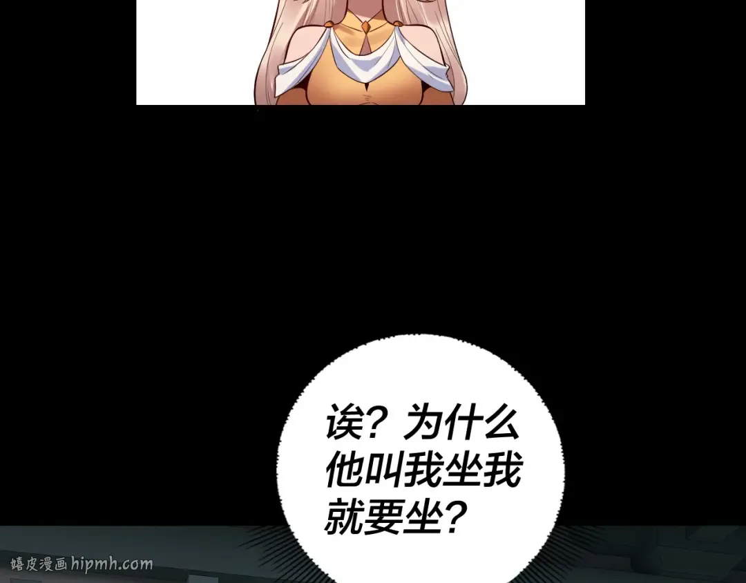 第186话 收个侍女 第88页