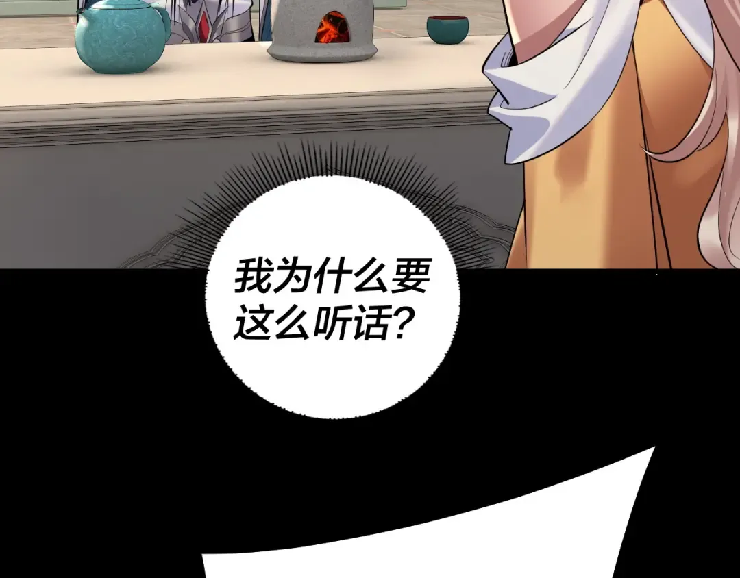 第186话 收个侍女 第90页