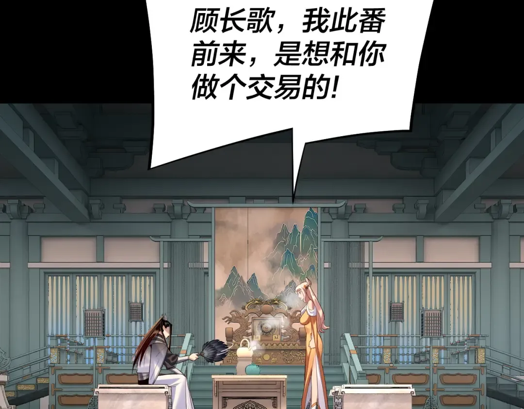 第186话 收个侍女 第91页