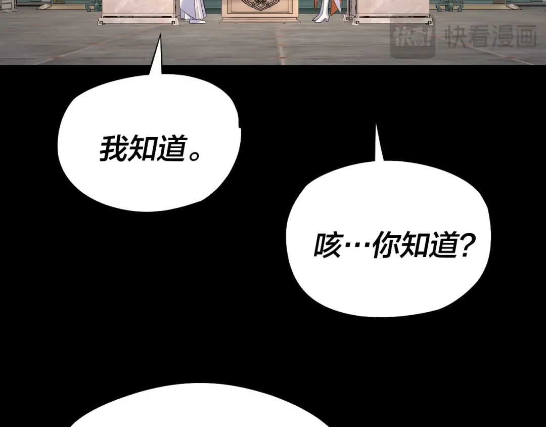 第186话 收个侍女 第92页