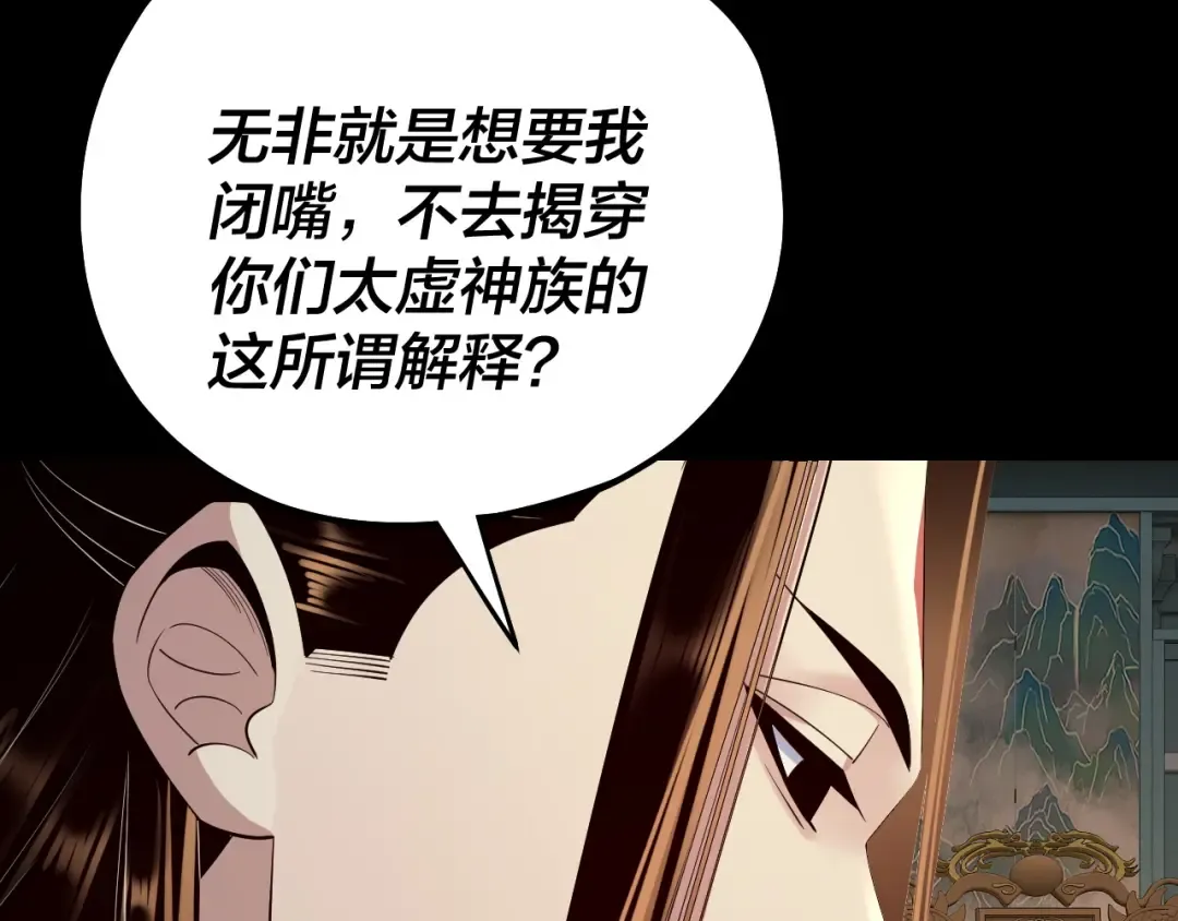 第186话 收个侍女 第93页