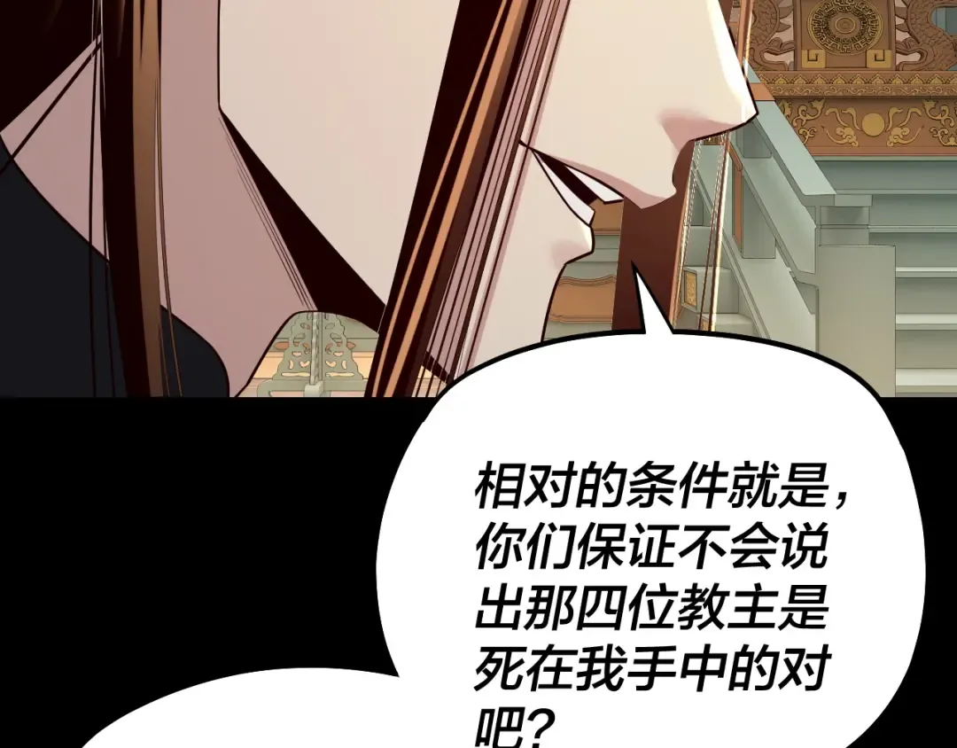第186话 收个侍女 第94页