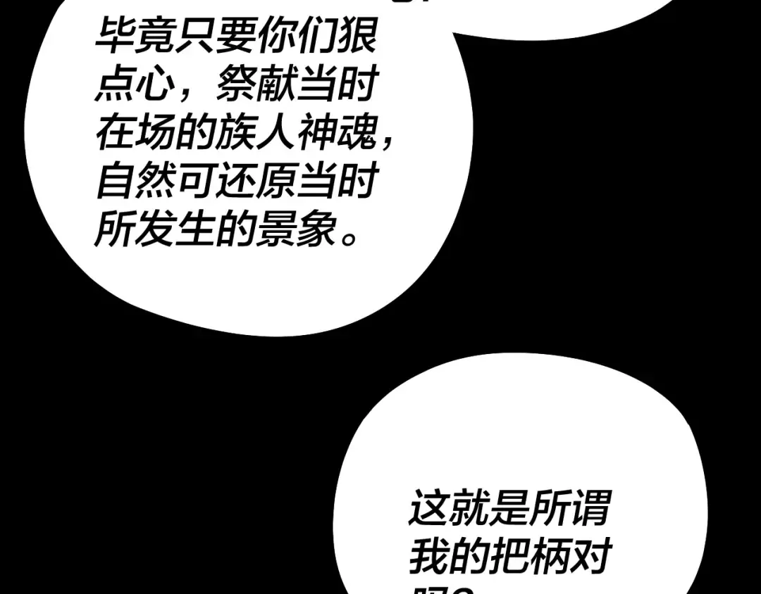 第186话 收个侍女 第95页
