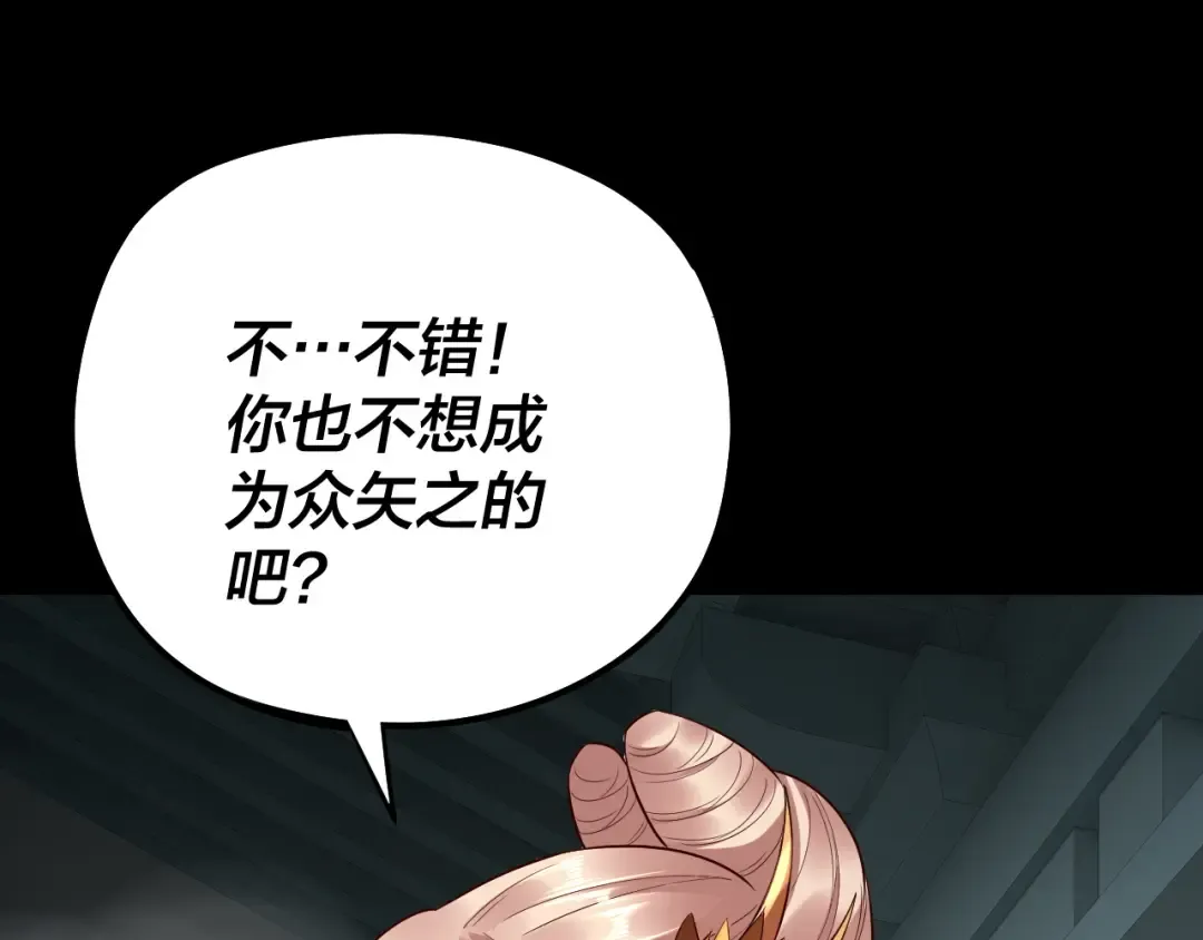 第186话 收个侍女 第97页
