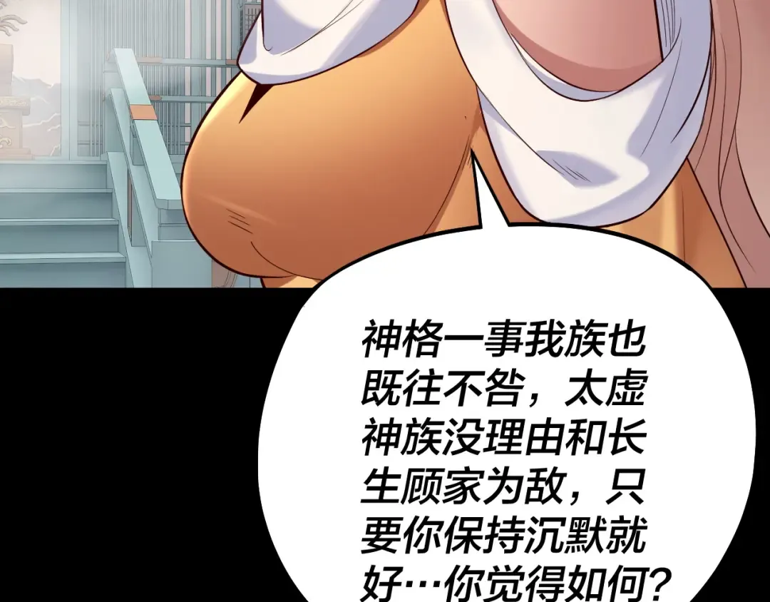 第186话 收个侍女 第99页