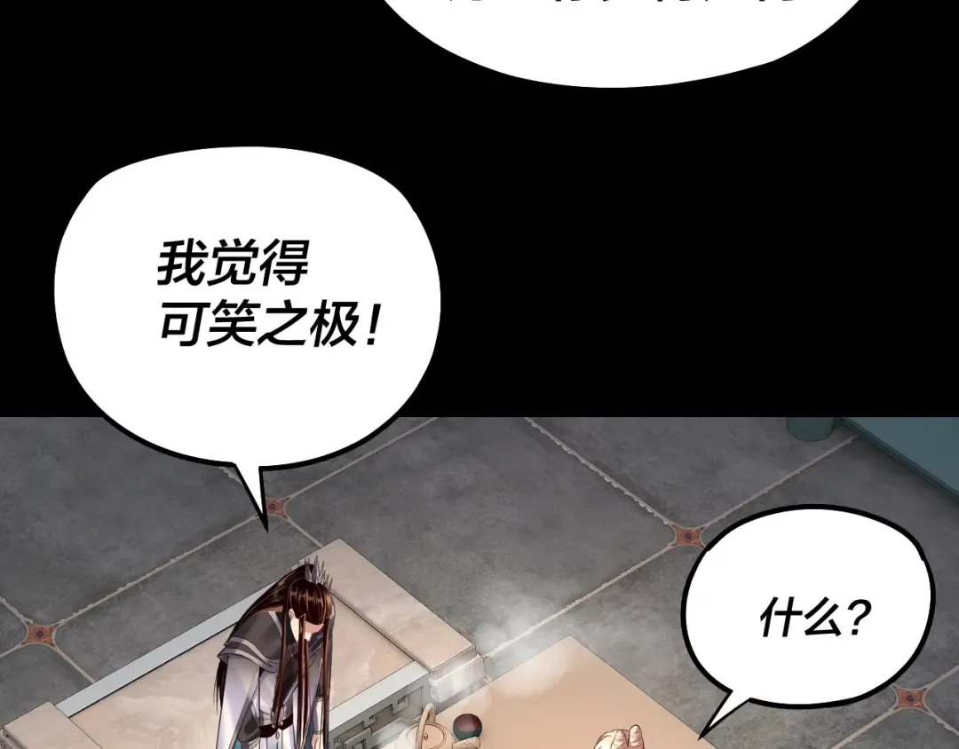 第186话 收个侍女 第100页
