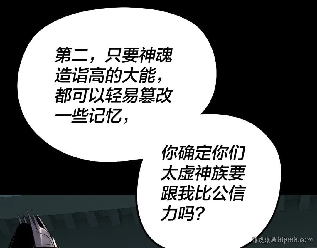 第186话 收个侍女 第104页