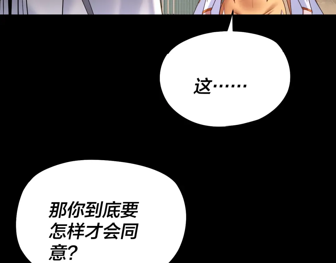 第186话 收个侍女 第106页