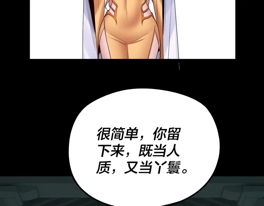第186话 收个侍女 第109页